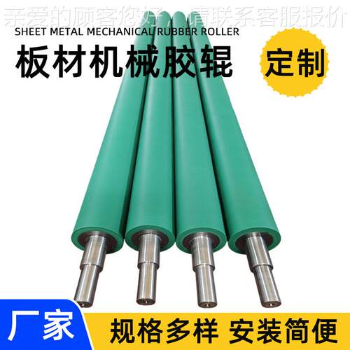 687胶辊厂折家橡胶包胶滚筒袋送料辊制粘尘包辊耐温页机板材机械