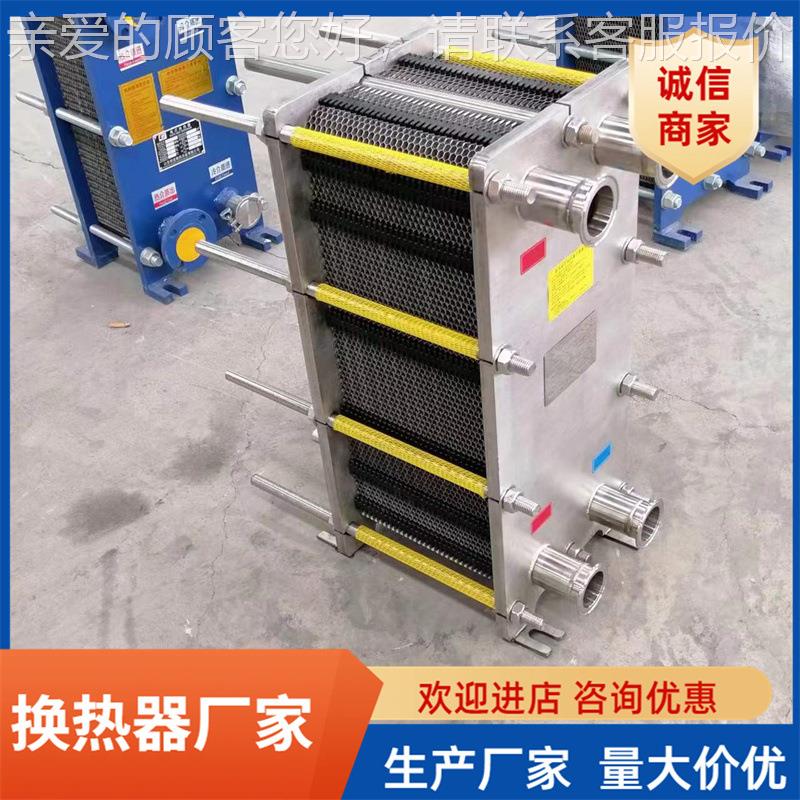 102平式换热器 工业用换BR0.75热器热方交换器 液压油冷却板换热