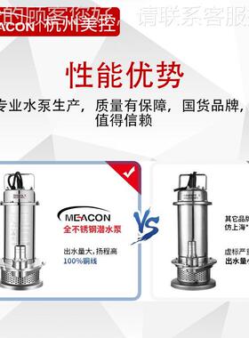 美控蚀04全不钢切割泵VWK潜水泵耐腐化工泵锈污水泵高扬3程抽水机