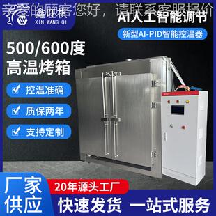 00600度高5温烤箱风循环烘箱鼓风干燥箱大型工度936业高温烤箱厂