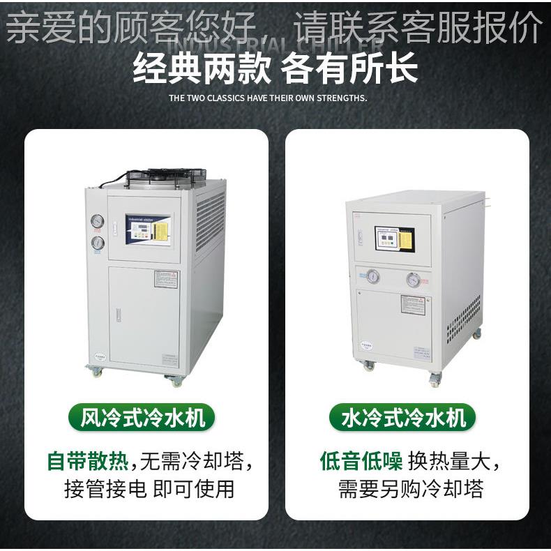循现货3P5P工业冷水机模具降温水机低温风1-40hp冷式冷水冰机环制