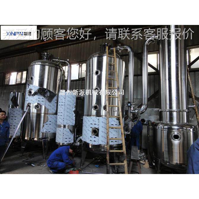 废水处热蒸理发浓缩器球 电加真空浓NSG缩罐 型浓缩蒸发器
