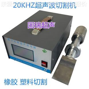 斯超声波橡胶切割 声波食品切割269机慕蛋刀糕 超声波塑切割机超