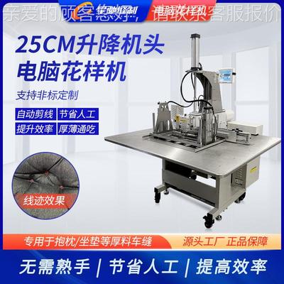 牌脑花样机LUD垫 自化动升降抱枕机 皮革抱枕箱包电汽车坐车缝