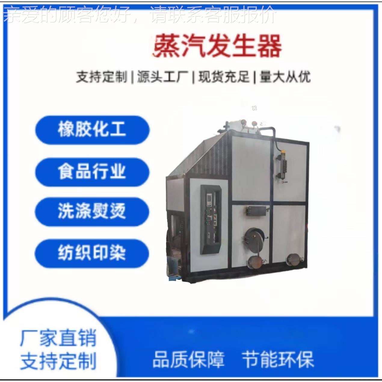 全预混低氮生物质颗粒EXY汽发生器 水泥制品脱模蒸烘预蒸汽锅干炉