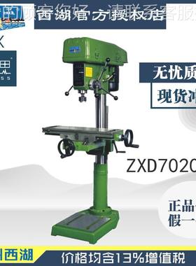 含13税%/ D小型ZX700 立式钻2ZXD7020铣床