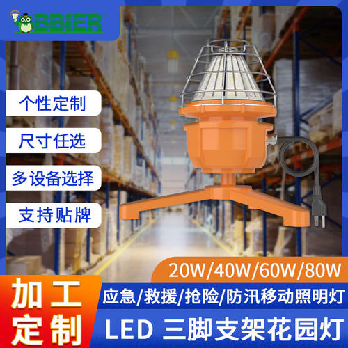 跨境爆品led工作灯防汛应急轻便携式强光探照灯led三角支架花园灯