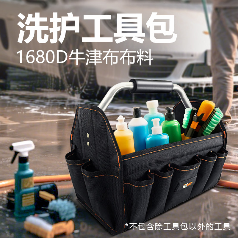 耐优可折叠手提篮工具包大容量收纳箱汽美洗车泡沫PA壶药剂置物筐