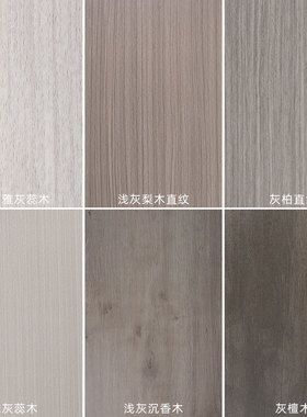 灰色木纹贴纸自粘仿木家具翻新遮丑修复柜子桌面木门波音软片贴皮