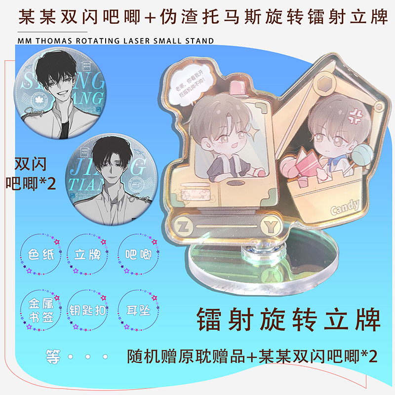 镭射挖掘机某某伪装学渣朝俞立牌