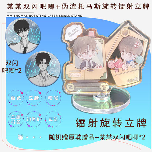 镭射挖掘机某某伪装学渣朝俞立牌