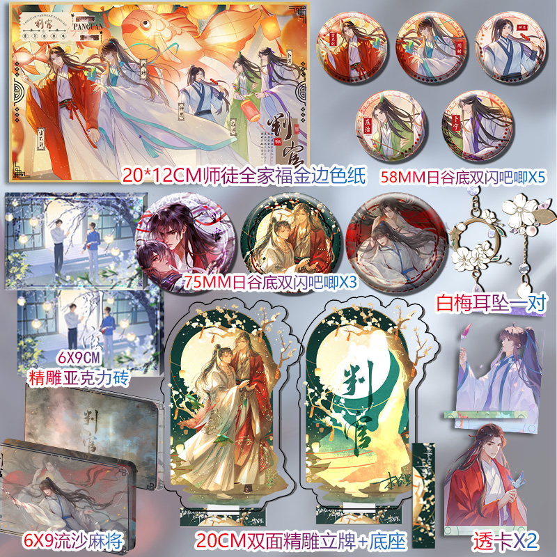 判官多款正版店周徽章色纸流麻