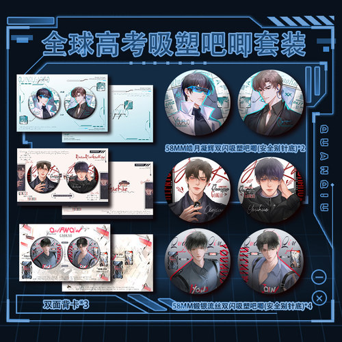 吸塑保护多闪底吧唧带背卡