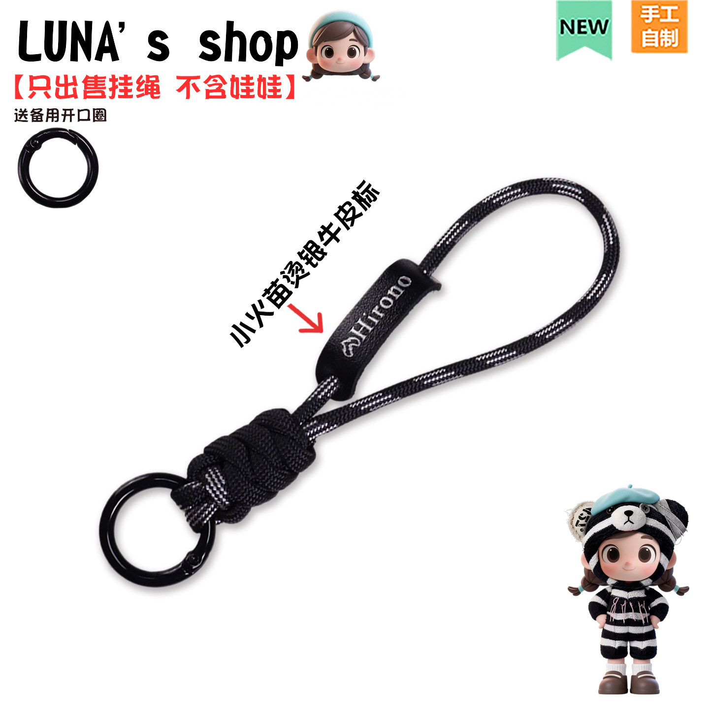 新款hirono挂绳小野公路日志专属配色牛皮标玩偶吊绳潮流钥匙扣