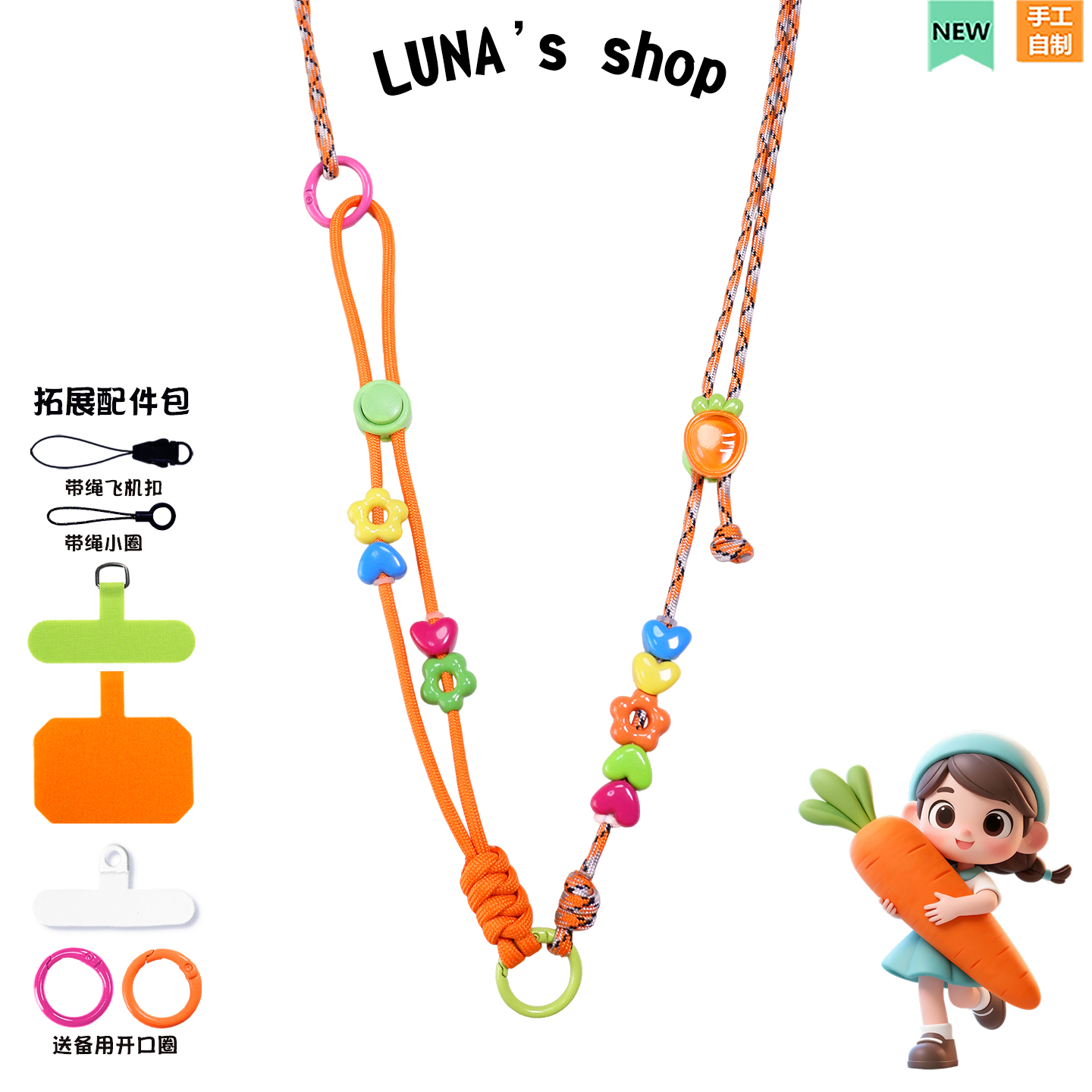 斜挎挂脖胡萝卜大疆手机挂绳