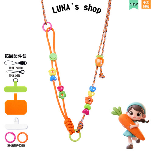 胡萝卜大疆手机action挂绳