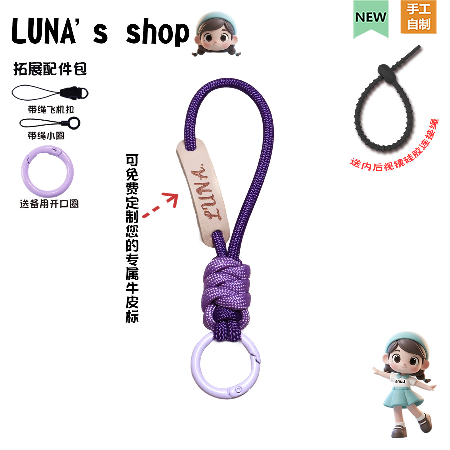 免费刻字内后视镜奶嘴挂绳牛皮标图片