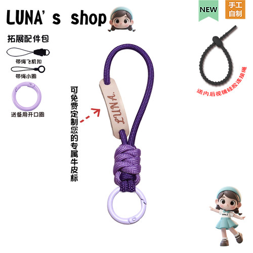 免费刻字内后视镜奶嘴挂绳牛皮标