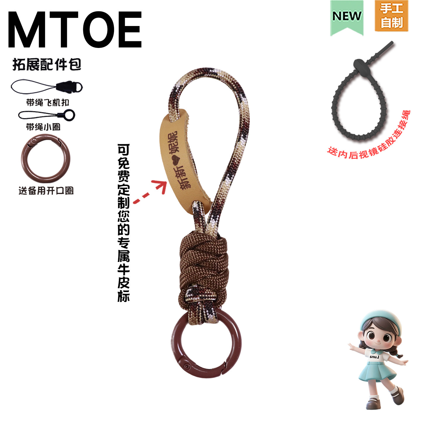 免费刻字 奶嘴挂绳手工制作牛皮标刻字内后视镜装饰车钥匙防丢