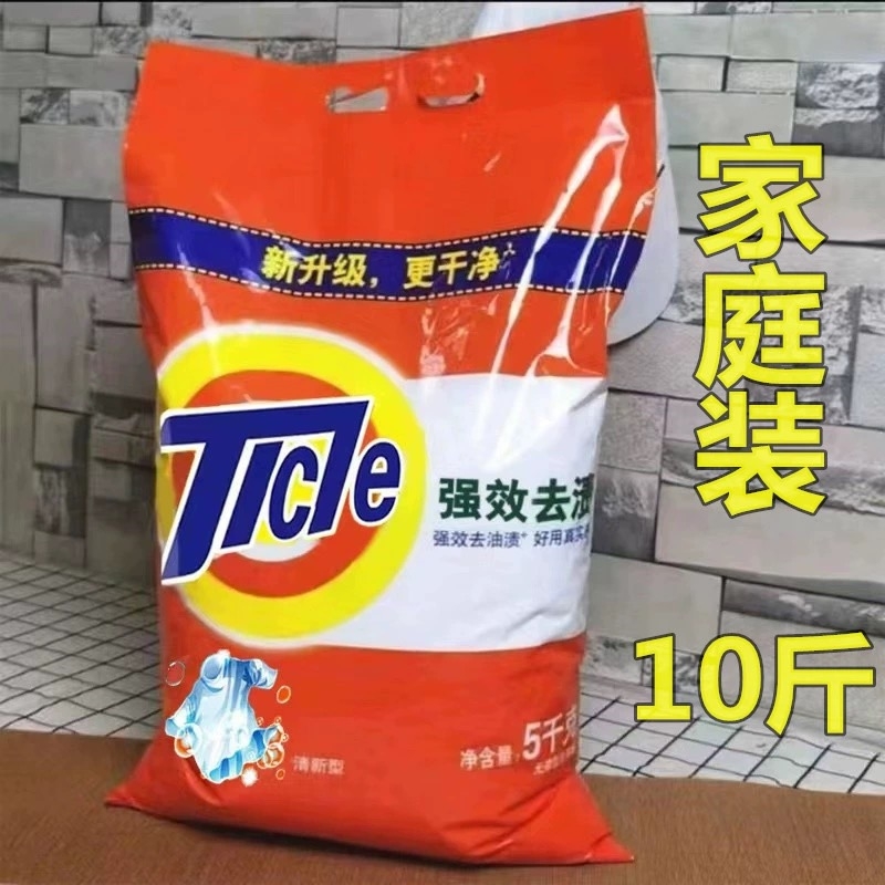 10斤正品洗衣粉家用大袋实惠强效去污渍持久留香无磷机洗5kg批发