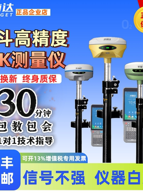 中海达北斗手持RTK测量仪GPS工程标高测绘视觉放样高精度TSV53200