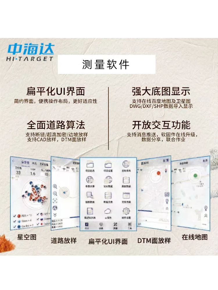 Handheld RTK Measuring Instrum - Taobao product photo 3