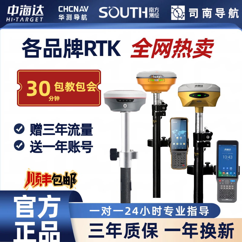 华测rtk测量仪工程测绘仪中海达惯导司南方建筑测绘测亩仪千寻GPS