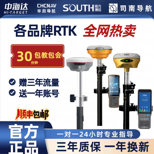 华测rtk测量仪信号强支持试用