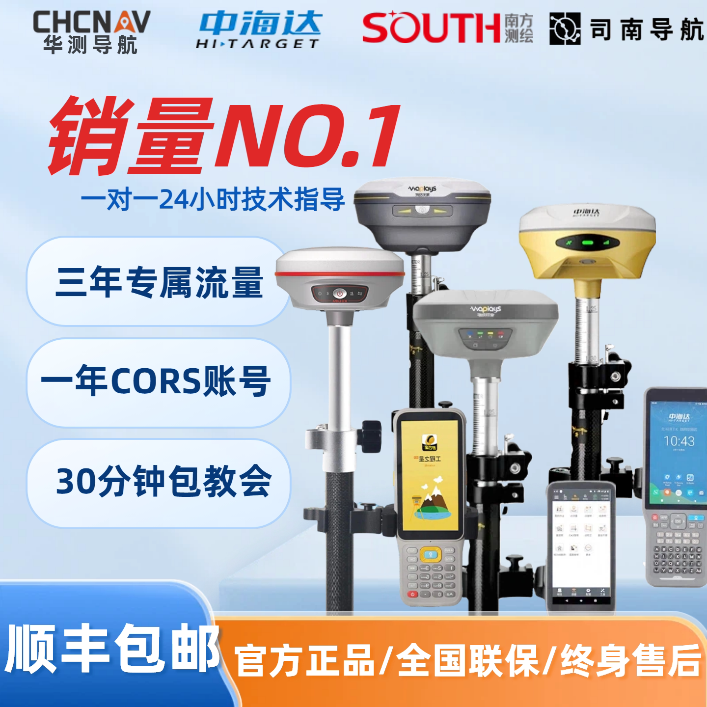 华测rtk测量仪中海达rtk测量仪千寻rtk测量南方RTK工程测量仪GPS