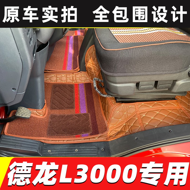 陕汽德龙L5000 N3000全包围脚垫德龙L3000 X6000专用货车皮革脚垫