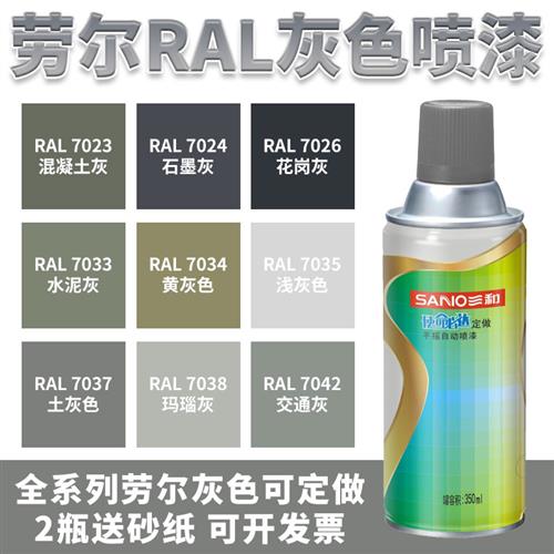 B05海灰色手摇自动喷漆国标GY09冰灰B04 B02中灰油漆防锈漆金属色