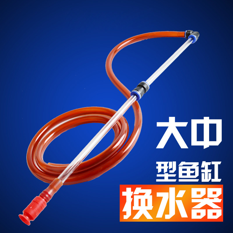 鱼缸换水管加长型吸水管虹吸管吸便器水族箱抖动式抽水器换水头
