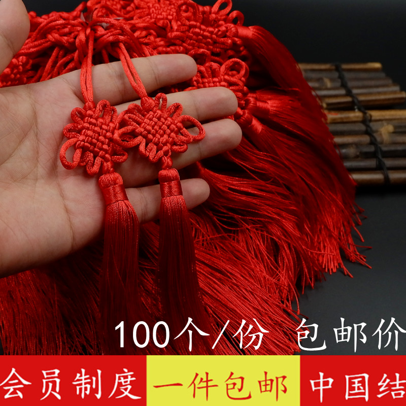 中国结流苏挂件小装饰小号6盘结吊挂饰吉祥家居diy配件流苏小穗子