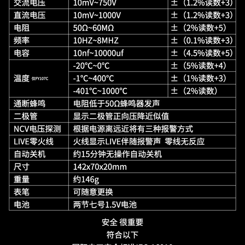 福仪FY107C/B便携式超薄数字万用表高精度智能全自动防烧万能表