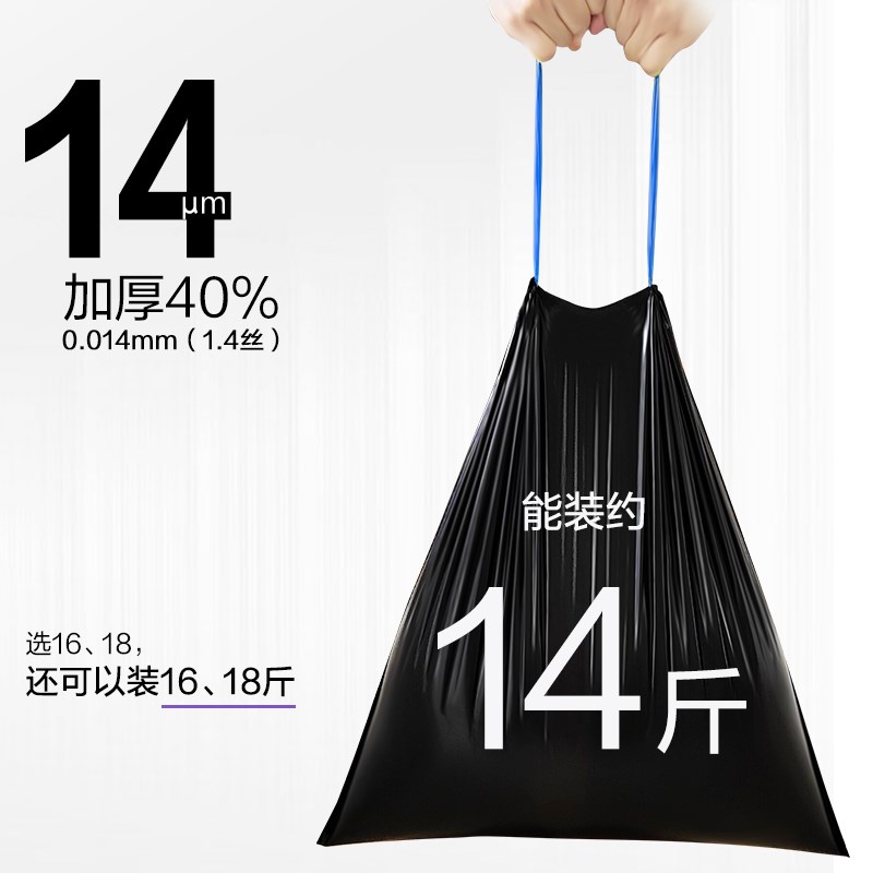 e洁自动收口垃圾袋加厚加大厨房塑料袋黑色抽绳式手提清洁袋150只