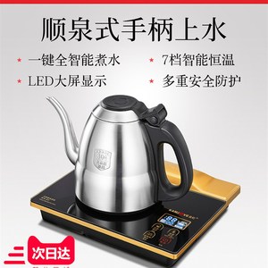 金灶F7顺泉式电茶炉全自动手柄抽水烧水壶家用电热水壶茶艺专用壶