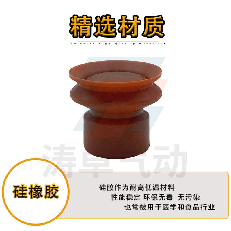 堵孔真空吸盘LX-20/25/30环形垫片专用机械手配件耐高温超强吸力