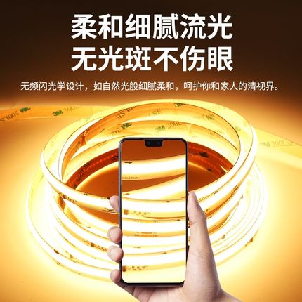 追光流水灯带led线形灯跑马cob灯带客厅吊顶婚庆廊自粘灯条线性灯