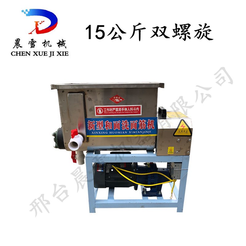 15公斤单双螺旋洗面筋机商用做凉皮洗面和面洗面筋一体机小型家用