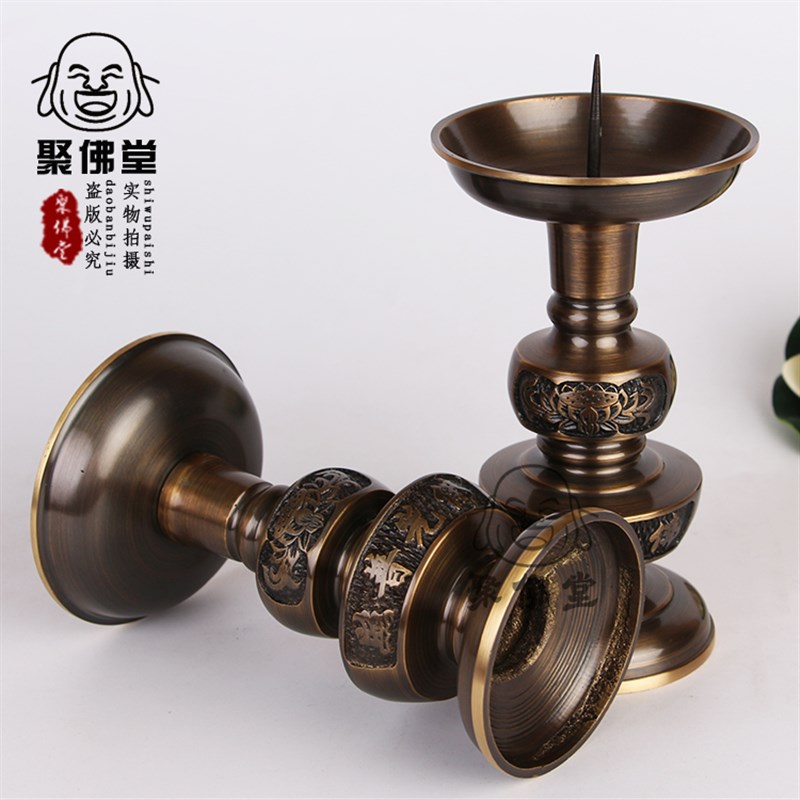 佛具佛前供灯针烛台纯铜烛台烛座仿古新款佛光元宝针蜡台蜡烛底座