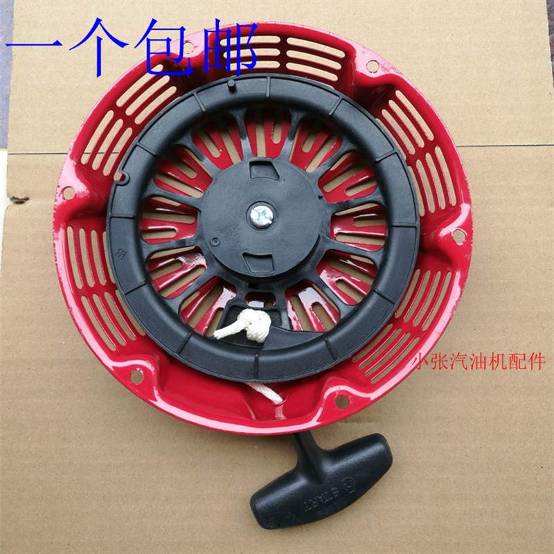 汽油发电机配件5kw 6kw 6.5kw拉盘188f 190f 192f EC6500启动器