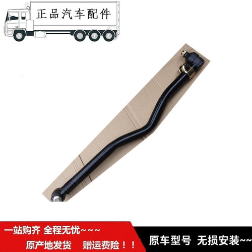 适配于福F田时T代驭菱V1 VQ1 V2 VQ2 V5 VQ5小卡之星转向直拉杆