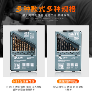 麻花钻头套装 多功能打孔组合M35含钴高速钢直柄工业级麻花钻转头