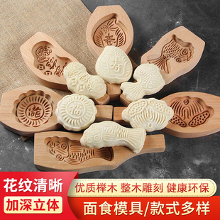 面食模具神器立体制作3d寿桃紫薯月饼模喜饼大号木质馒头饽饽模子