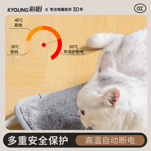 彩阳宠物电热毯小狗专用窝猫咪防水防抓加热垫猫小型用恒温