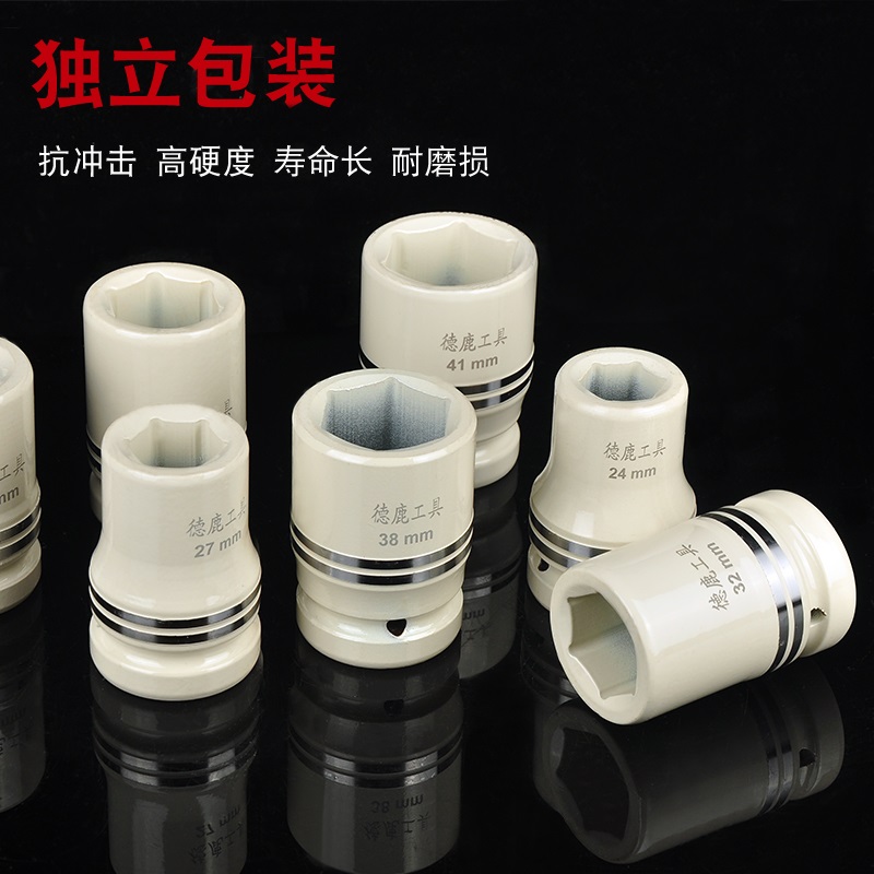 德鹿1寸风炮套筒头大风炮专用套筒高强度工业级加厚重型铬钼钢