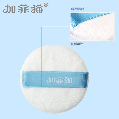 加菲猫婴儿爽身痱子粉粉扑4个新生幼儿童专用面扑男女宝宝洗脸扑