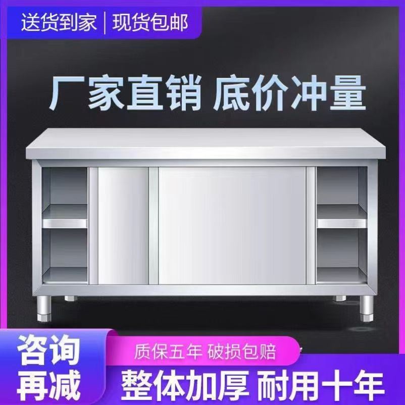 加厚不锈钢拉门工作台厨房操作台商用碗盘柜案板整体橱柜切菜桌子