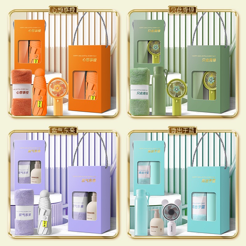 伴手礼实用小礼品公司团建员工开业活动商务年会随手礼定制logo