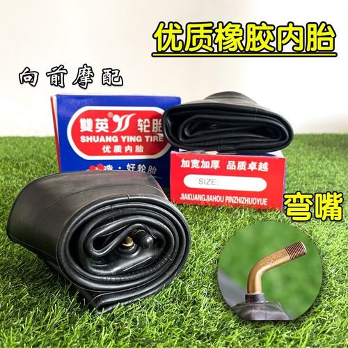 3.00-8内胎弯嘴手推车内胎300-8代步车内胎摩托车内胎老虎车包邮